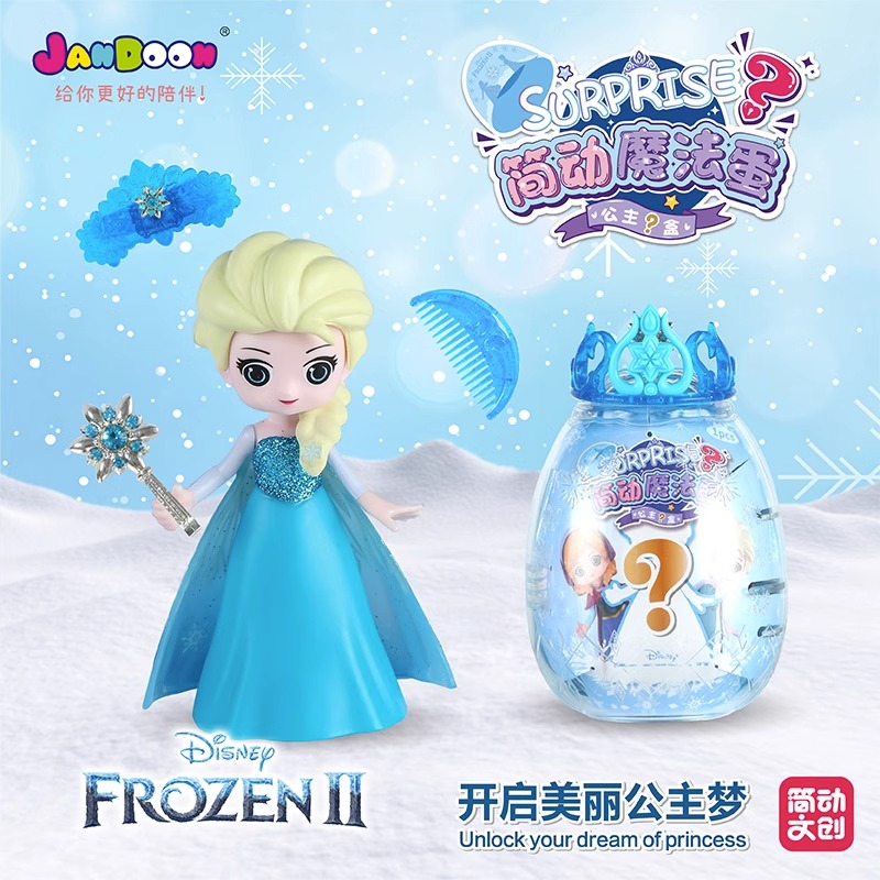 Simplified Magic Egg - Exclusive Edition of Disney Ice and Snow Mystery Blind Box for E-commerce