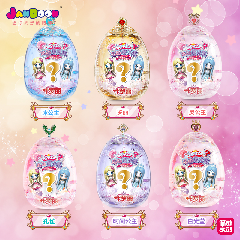 Jiandong Magic Egg - E-commerce Exclusive Edition Ye Luoli Blind Box